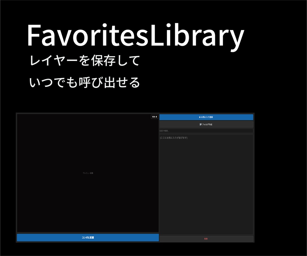 FavoritesLibrary | After Effects2026 |