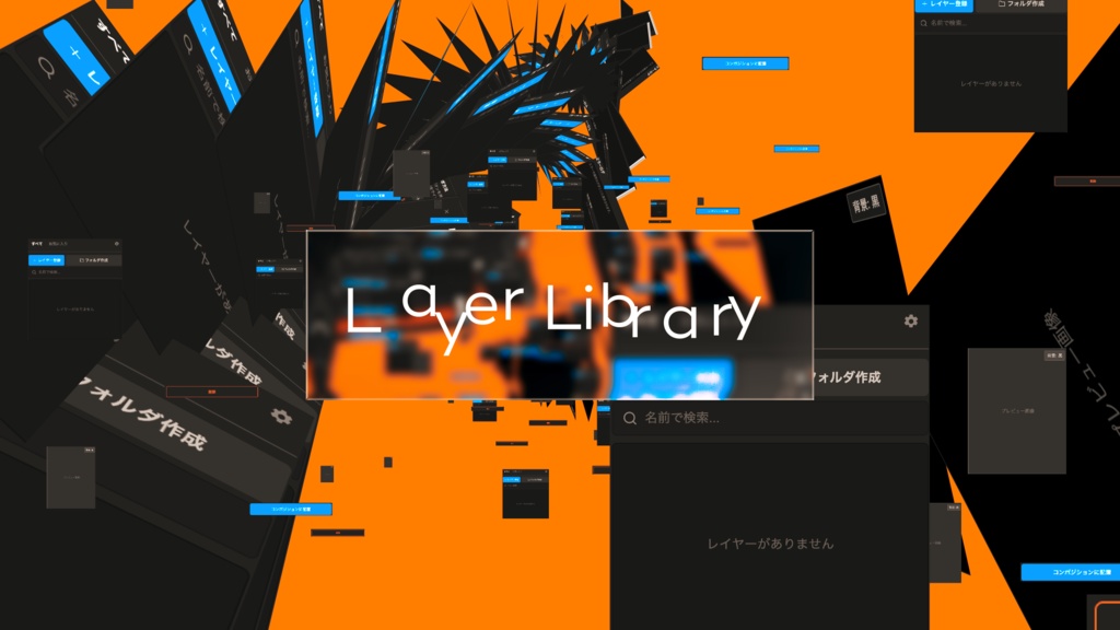 LayerLibrary | After Effects2026 |