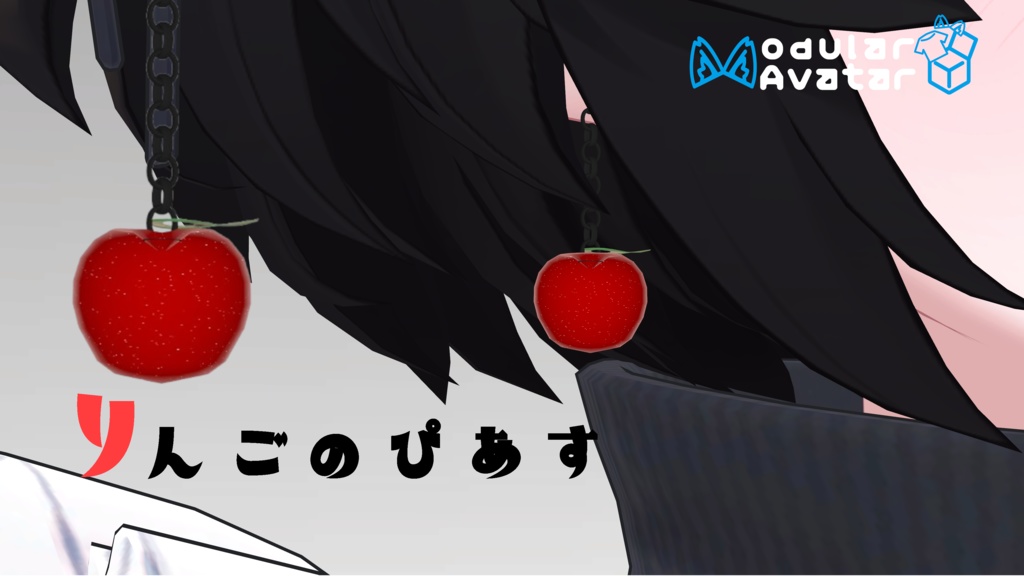 りんごのぴあす【MA対応】
