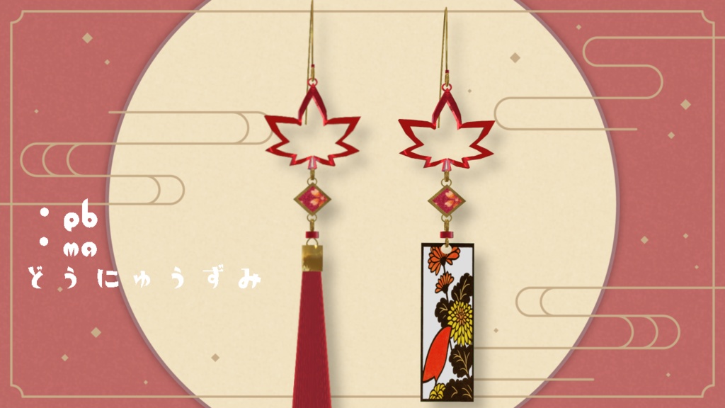 【無料】紅葉ぴあす