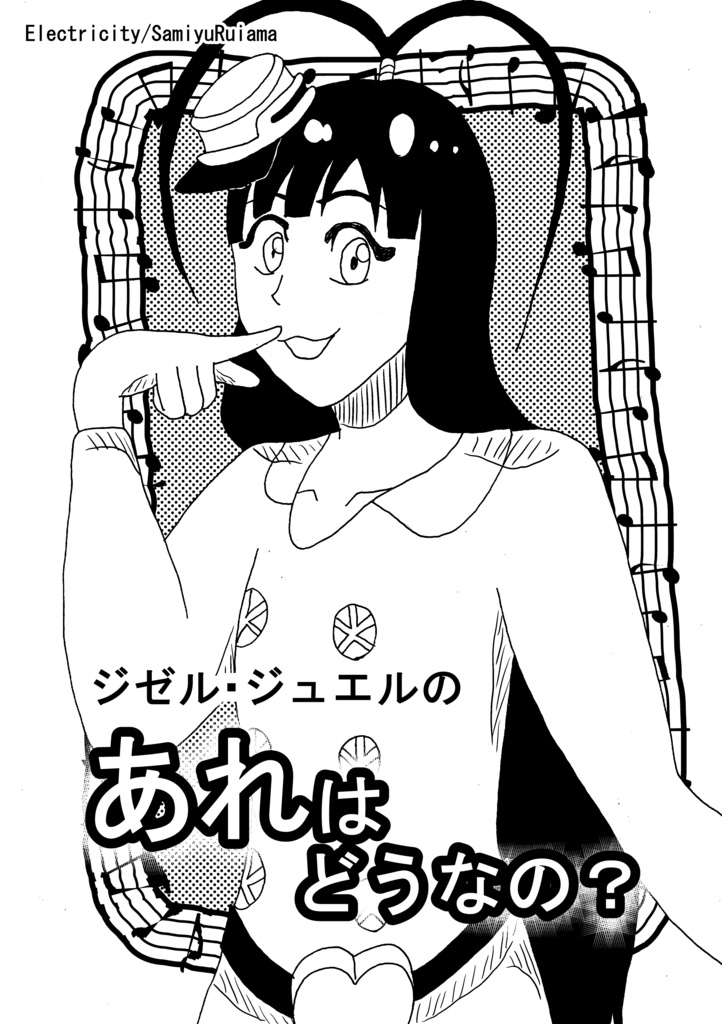 大好きな君だから