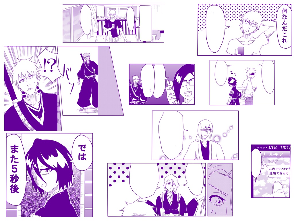 The story that is connected