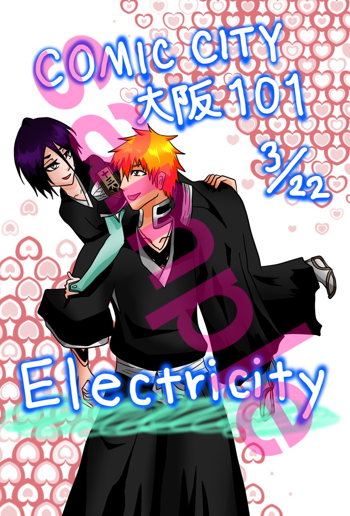 Fighter of the heart