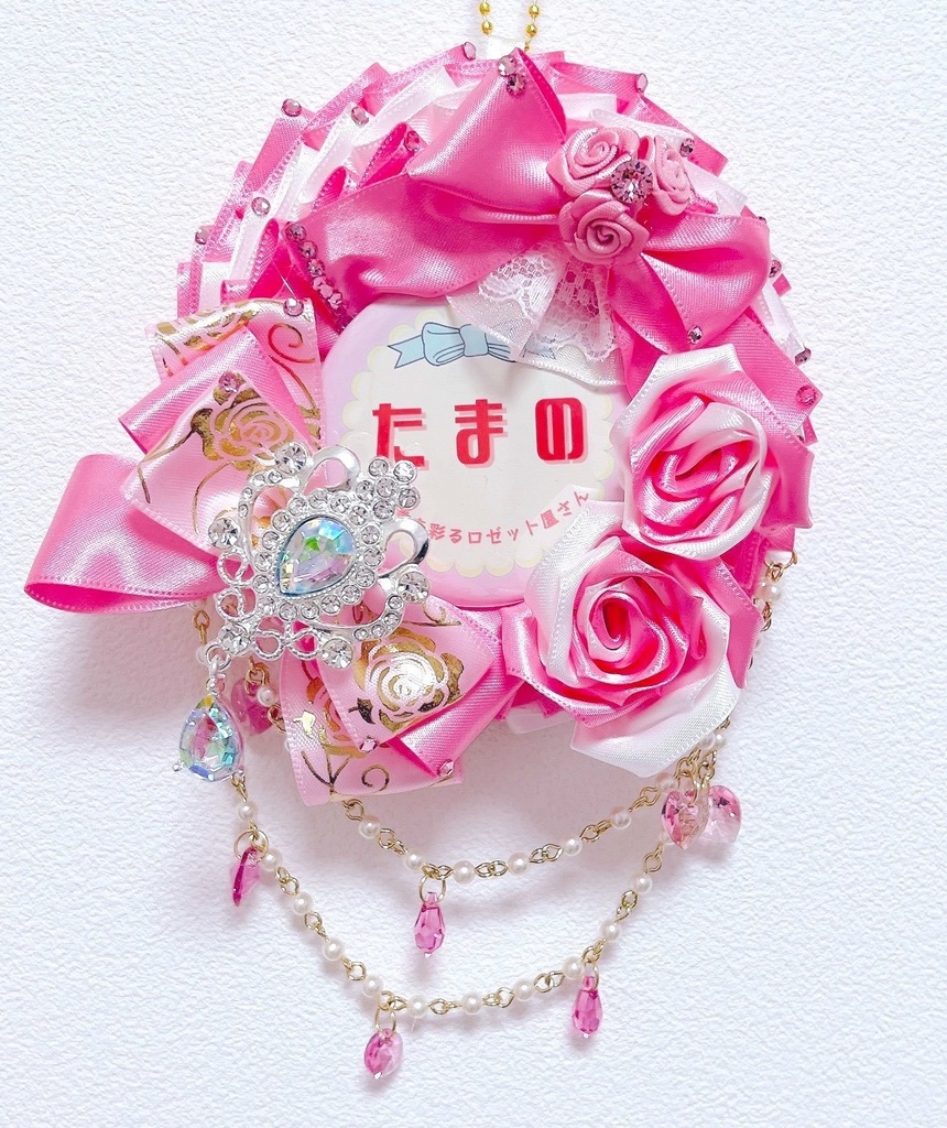 チェーン付きロゼット