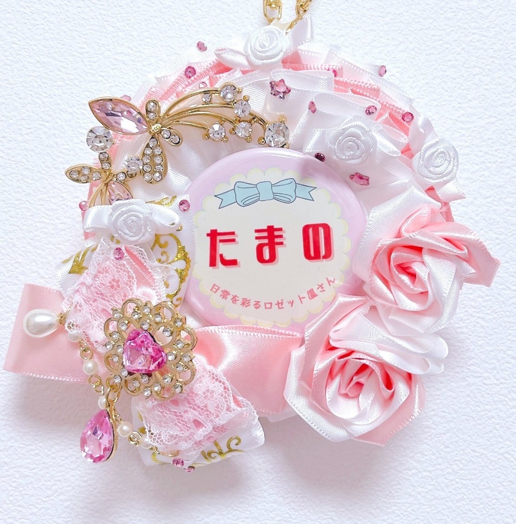 ピンクロゼット