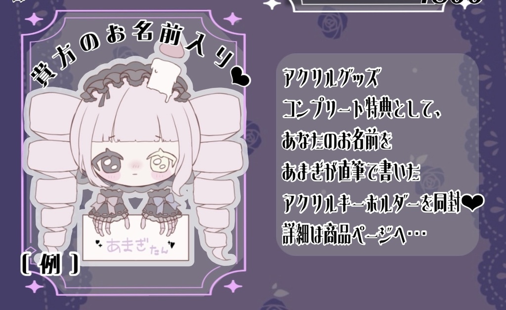 ‪‪❤︎‬アクリルグッズ コンプリート特典‪‪❤︎‬