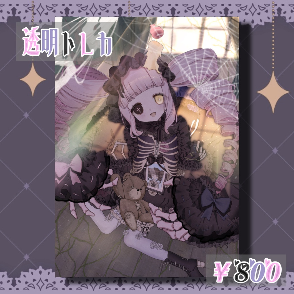 デビュー前最古参グッズ ❤︎ お得なフルコンプリートセット