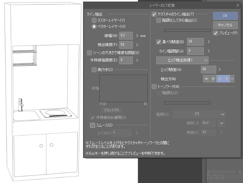 ワンルームのミニキッチン クリスタ用3D素材データcs3o