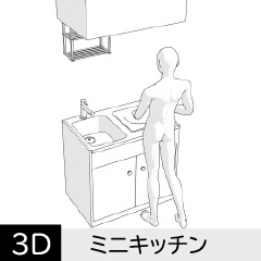 ワンルームのミニキッチン クリスタ用3D素材データcs3o