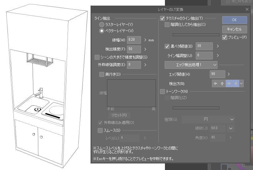 ワンルームのミニキッチン クリスタ用3D素材データcs3o