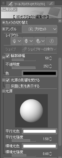 ワンルームのミニキッチン クリスタ用3D素材データcs3o
