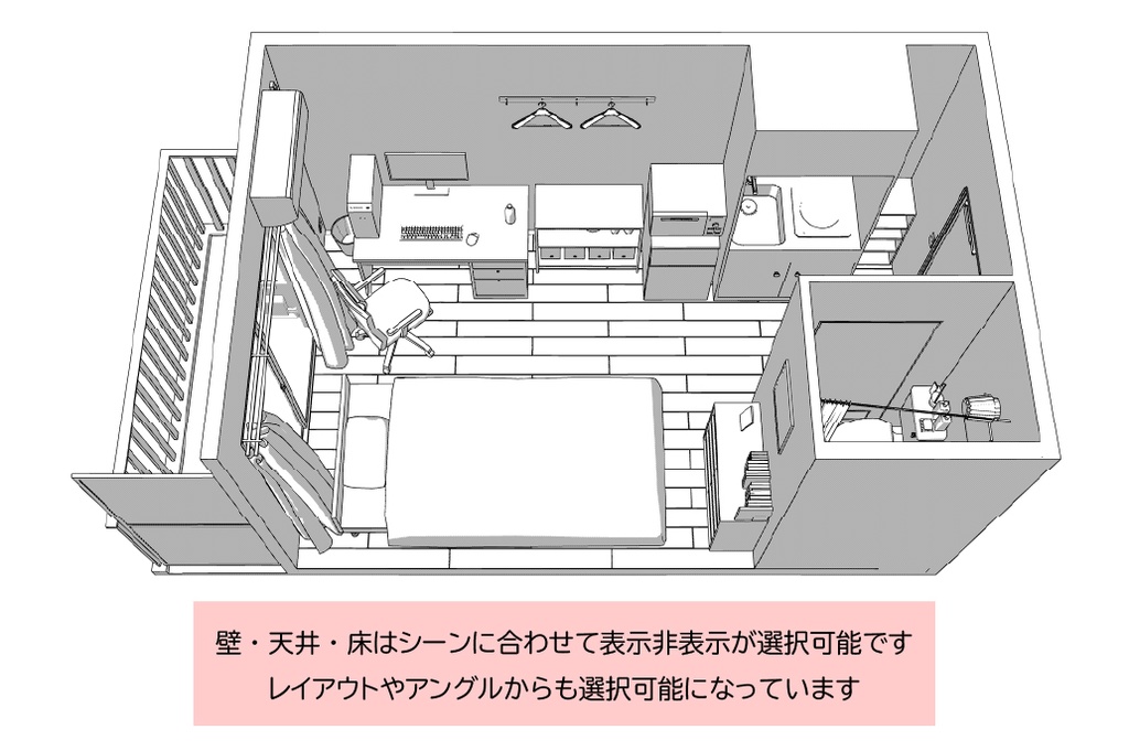 学生向けワンルーム クリスタ用3D素材データcs3o