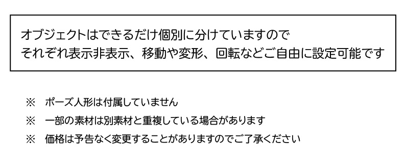 学生向けワンルーム クリスタ用3D素材データcs3o