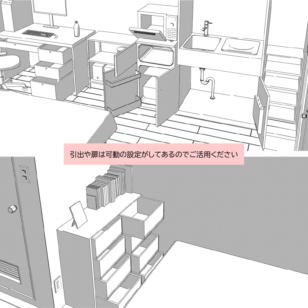 学生向けワンルーム クリスタ用3D素材データcs3o