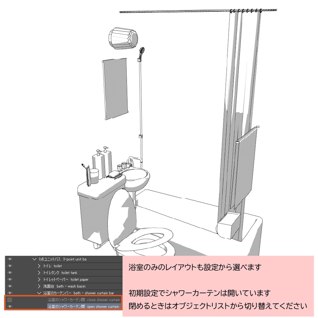 学生向けワンルーム クリスタ用3D素材データcs3o