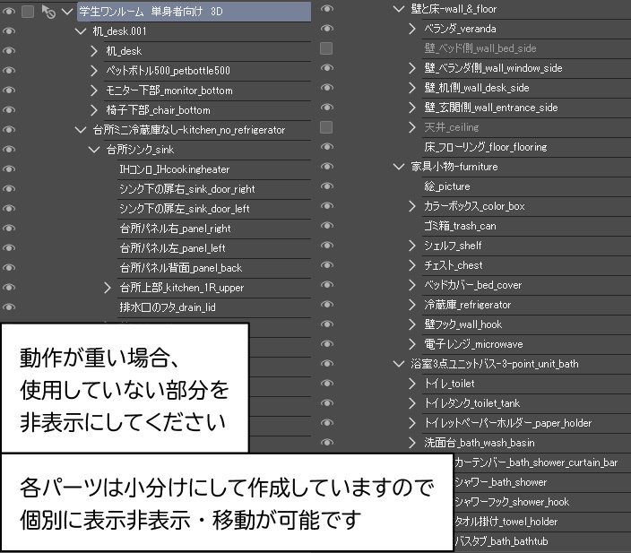 学生向けワンルーム クリスタ用3D素材データcs3o