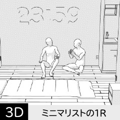 ミニマリストのワンルーム　クリスタ用3D素材データcs3o