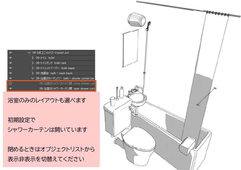 ミニマリストのワンルーム クリスタ用3D素材データcs3o