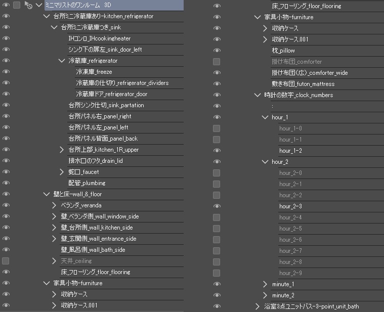 ミニマリストのワンルーム クリスタ用3D素材データcs3o