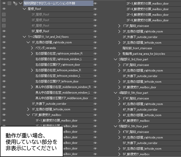 階数を選べるマンションの外観 クリスタ用3D素材データcs3o