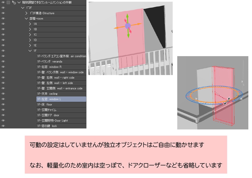 階数を選べるマンションの外観 クリスタ用3D素材データcs3o