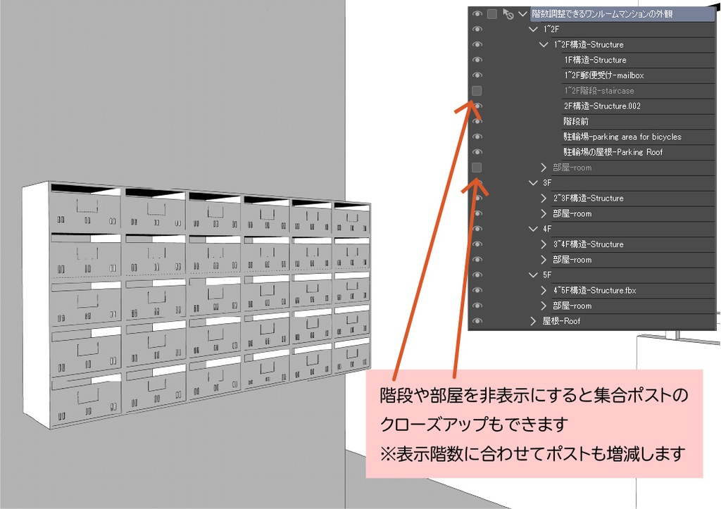 階数を選べるマンションの外観 クリスタ用3D素材データcs3o
