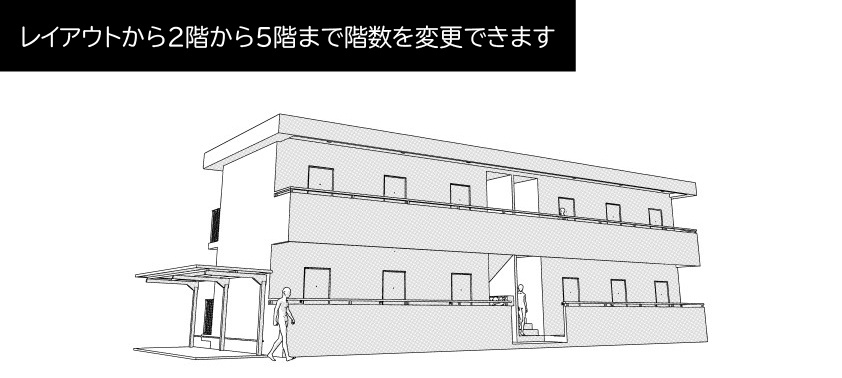 階数を選べるマンションの外観 クリスタ用3D素材データcs3o