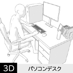 パソコンデスク　クリスタ用3D素材データcs3o