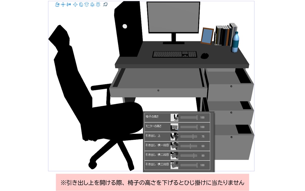 パソコンデスク クリスタ用3D素材データcs3o