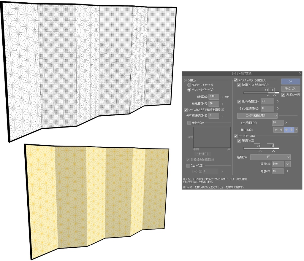 「柄の選べる」七尺六曲の金屏風 クリスタ用3D素材データcs3o