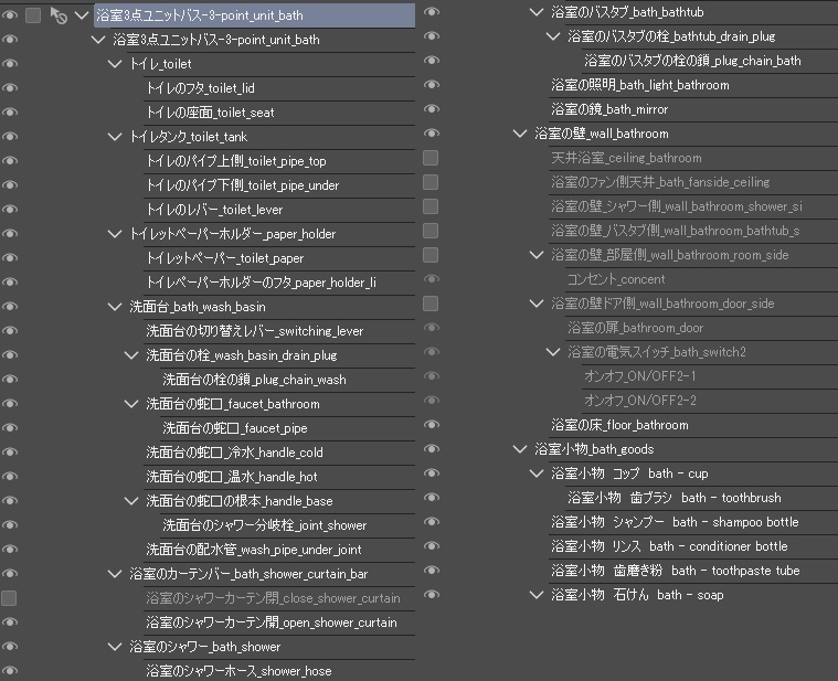 めっちゃ狭い3点ユニットバス クリスタ用3D素材データcs3o