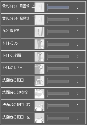 めっちゃ狭い3点ユニットバス クリスタ用3D素材データcs3o