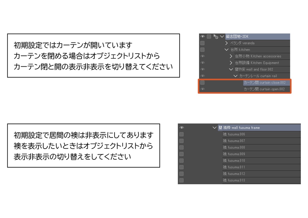 築古団地-2DK クリスタ用3D素材データcs3o