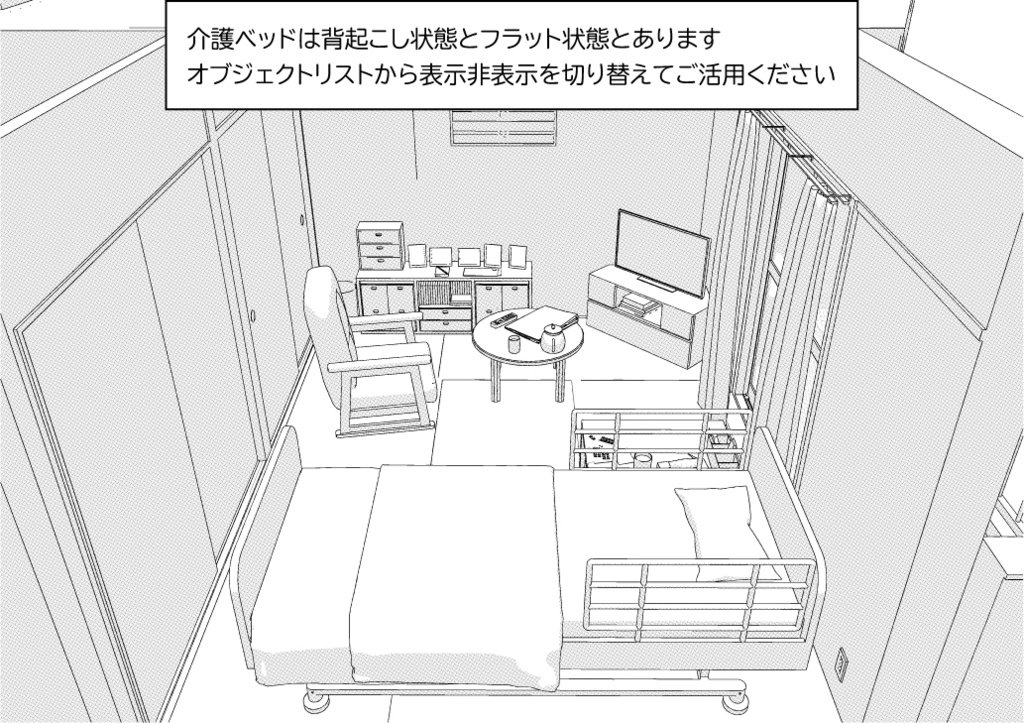 築古団地-1DK クリスタ用3D素材データcs3o