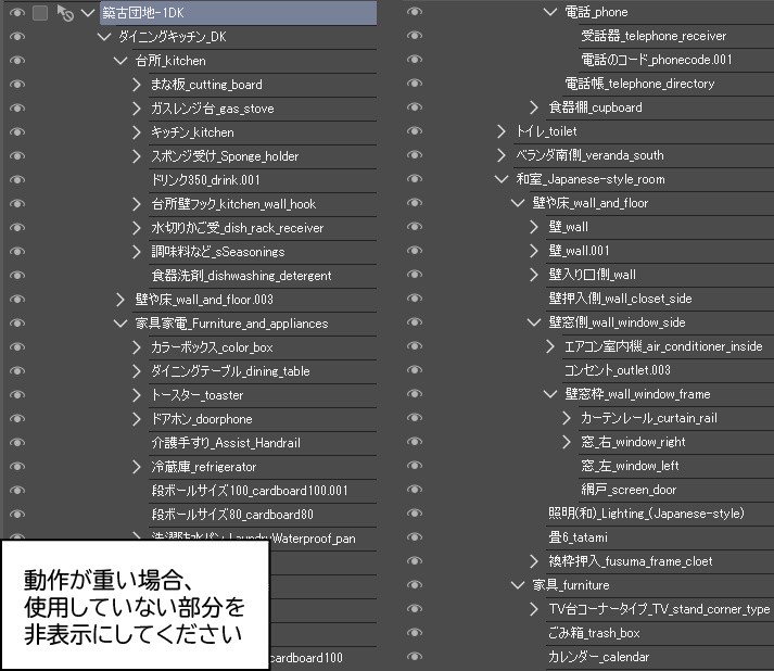 築古団地-1DK クリスタ用3D素材データcs3o