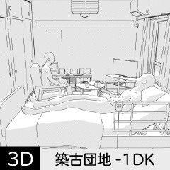 築古団地-1DK　クリスタ用3D素材データcs3o