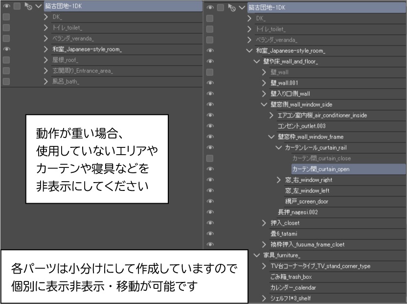 築古団地-1DK クリスタ用3D素材データcs3o
