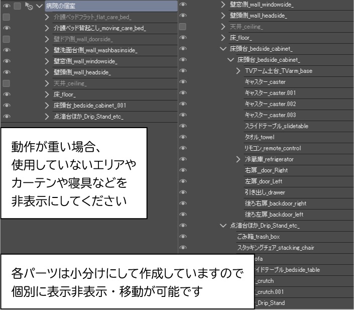 病室(個室) クリスタ用3D素材データcs3o