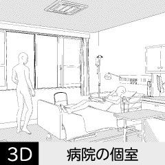 病室（個室）　クリスタ用3D素材データcs3o