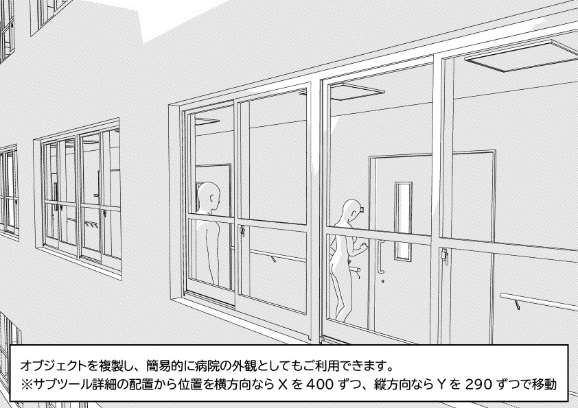 【3D】 病院の個室 クリスタ用3D素材データcs3o