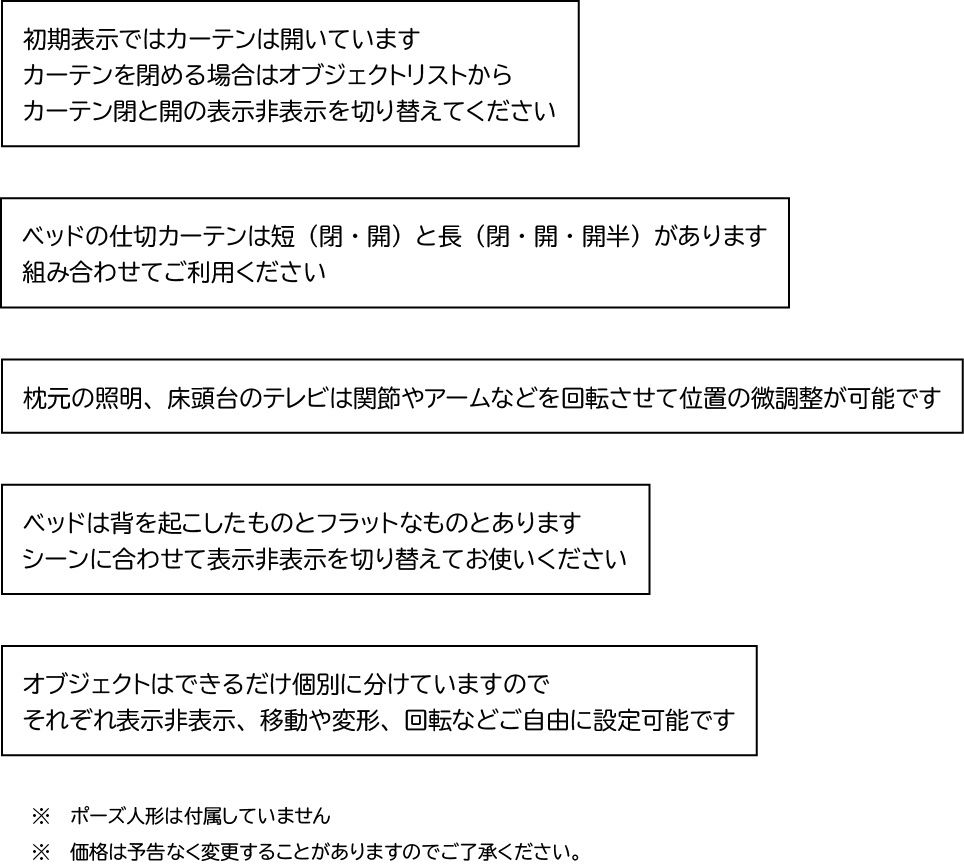 病院の大部屋(病室・入院病棟)3D背景 クリスタ用3D素材データcs3o