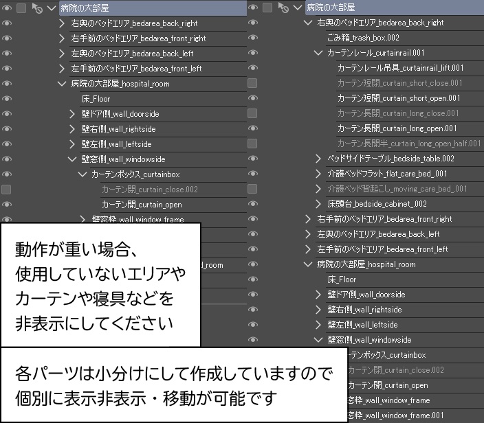 病院の大部屋(病室・入院病棟)3D背景 クリスタ用3D素材データcs3o