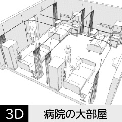 病院の大部屋（病室・入院病棟）3D背景　クリスタ用3D素材データcs3o