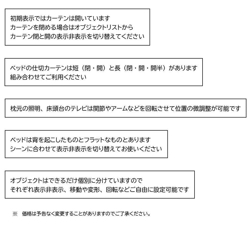 病院の大部屋(病室・入院病棟)3D背景 クリスタ用3D素材データcs3o