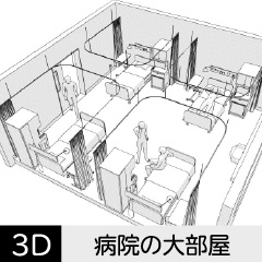 病院の大部屋(病室・入院病棟)3D背景 クリスタ用3D素材データcs3o