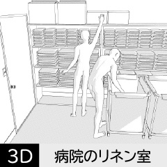 【3D】 病院のリネン室 クリスタ用3D素材データcs3o