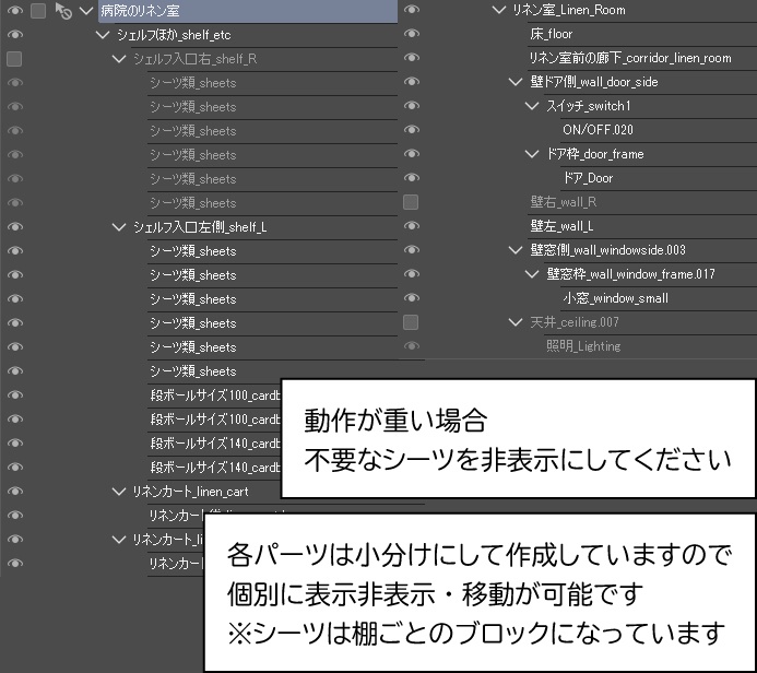 病院・介護・宿泊施設のリネン室 3D背景 クリスタ用3D素材データcs3o