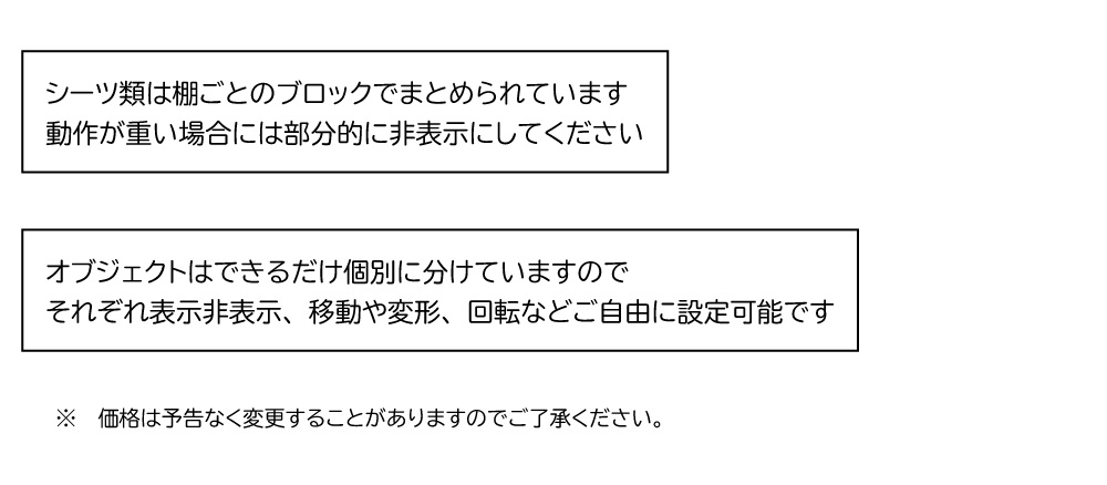 病院・介護・宿泊施設のリネン室 3D背景 クリスタ用3D素材データcs3o