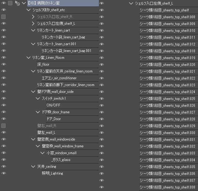 【3D】 病院のリネン室 クリスタ用3D素材データcs3o