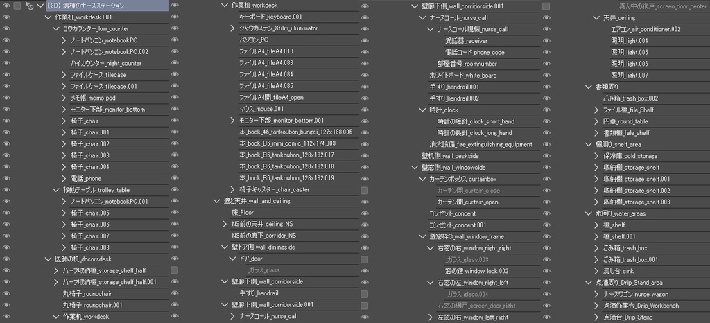 【3D】 病棟のナースステーション クリスタ用3D素材データcs3o